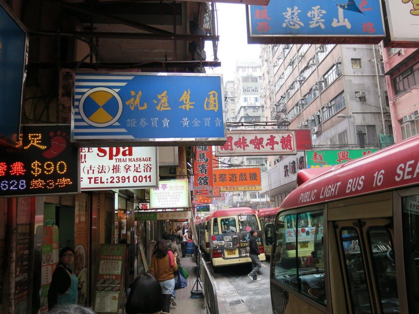Hong Kong street scene