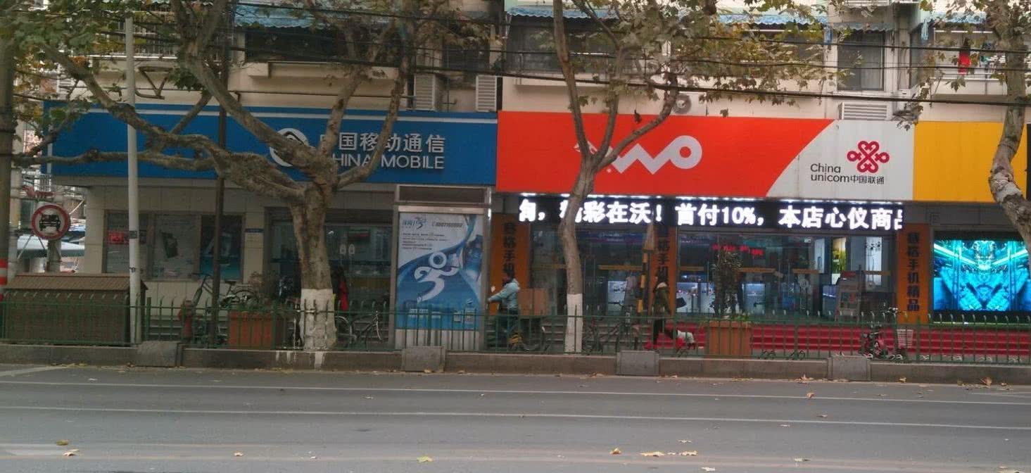 China WCDMA Unicom SIM Card Store