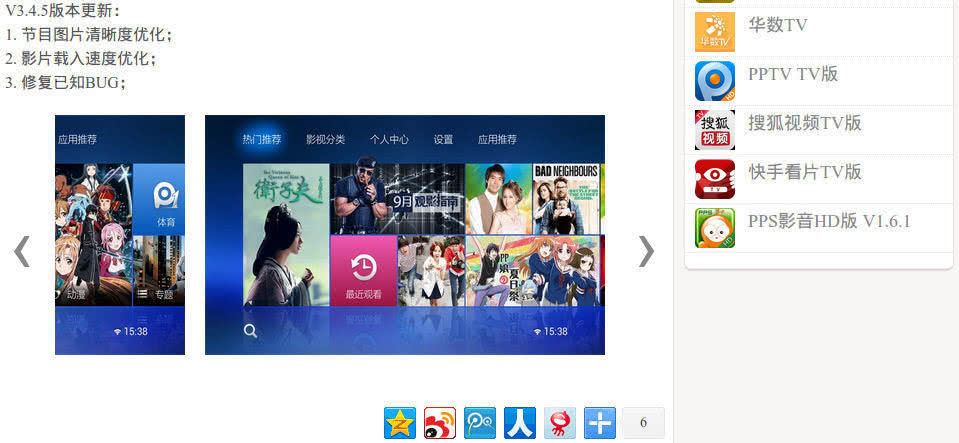 APK HD TV Download